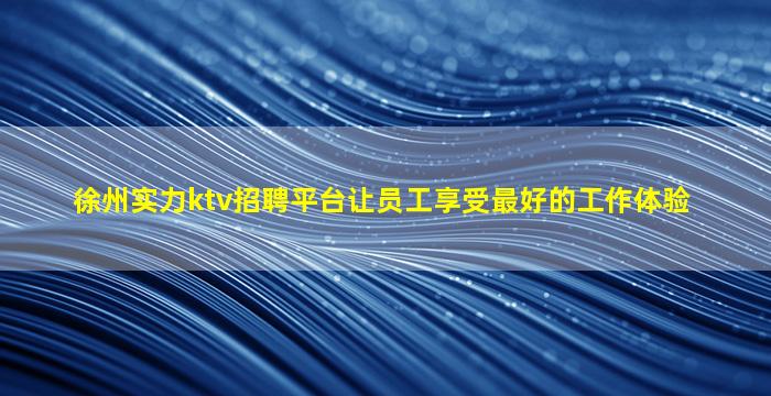 河南酒吧招聘