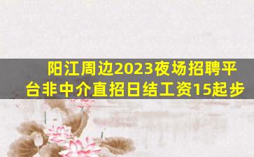 河北酒吧招聘